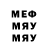 Меф кристаллы Grizzleyplays