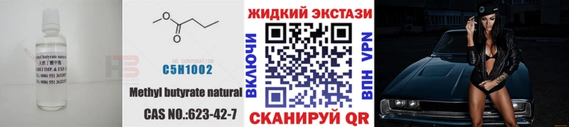БУТИРАТ бутандиол  Купить где  Карталы 