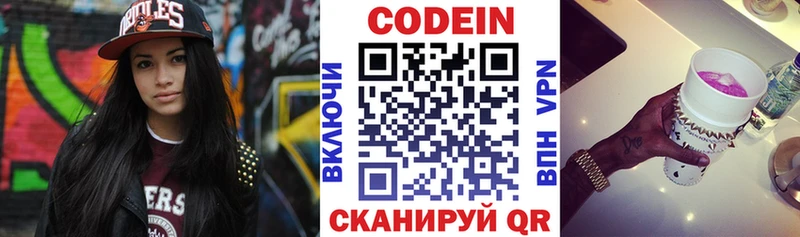 Кодеин Purple Drank  Купить закладки  Карталы 