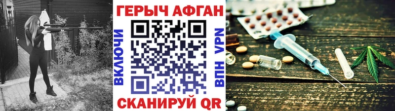 ГЕРОИН Афган  Купить закладки  Карталы 