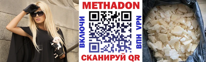 Купить где  Карталы  МЕТАДОН VHQ 